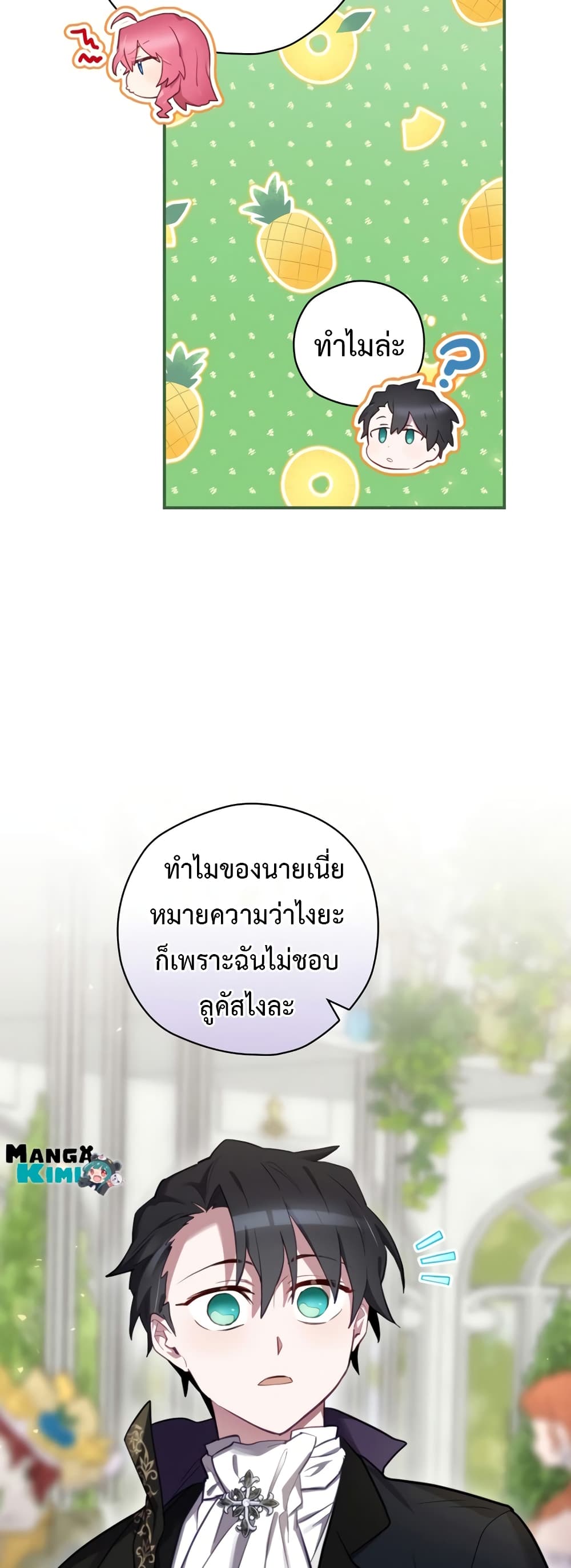 Ending Maker เธ•เธญเธเธ—เธตเน 27 (55)