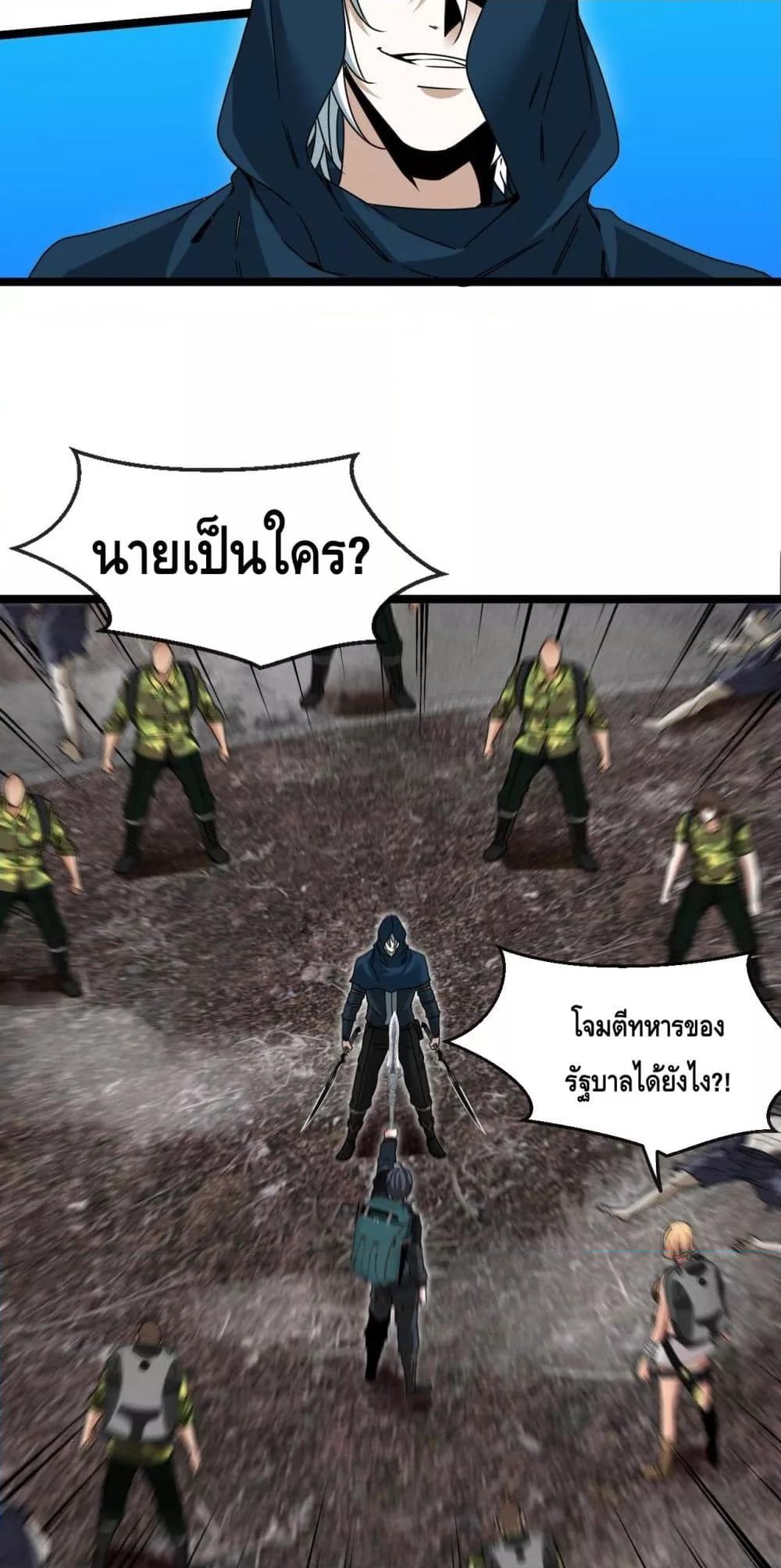 Super God System ระบบอัพเกรดระดับเทพ ตอนที่ 25 (40)