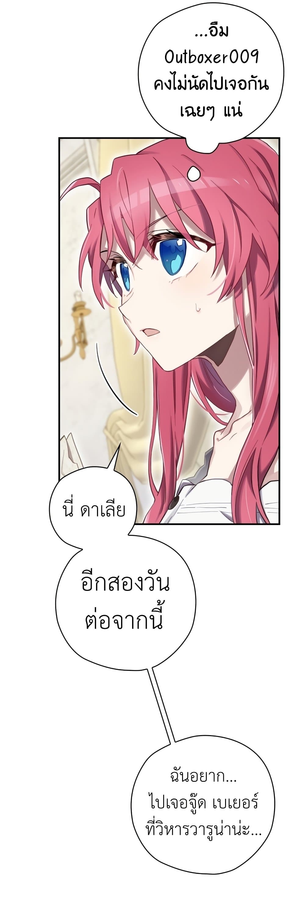 Ending Maker เธ•เธญเธเธ—เธตเน 7 (8)