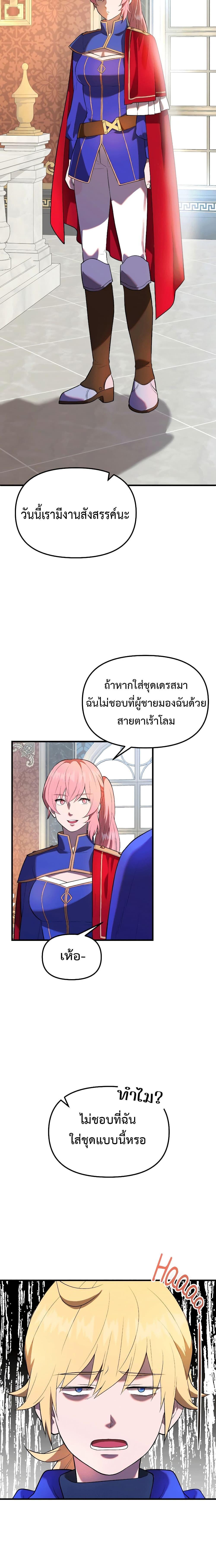 Golden Mage ตอนที่ 32 (3)