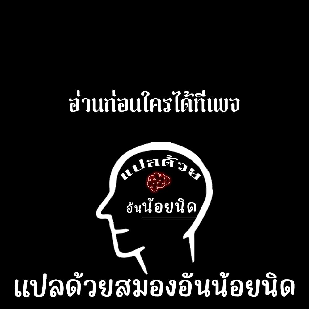 Ending Maker เธ•เธญเธเธ—เธตเน 22 (40)