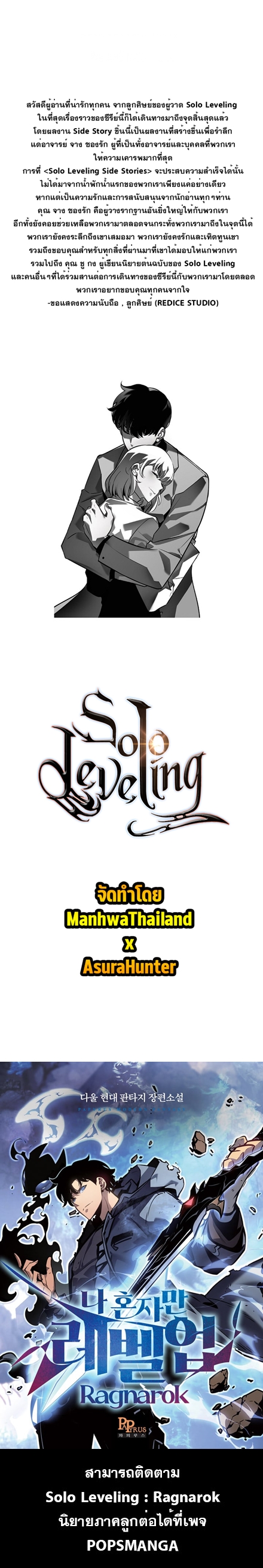 Solo Leveling 200 12