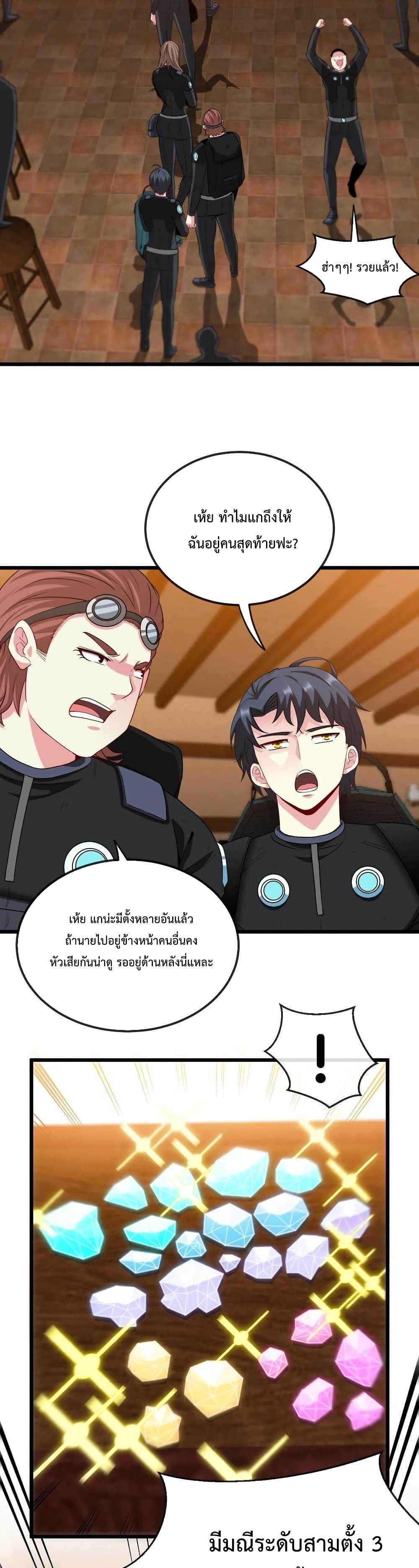 Super God System à¸£à¸°à¸šà¸šà¸­à¸±à¸žà¹€à¸à¸£à¸”à¸£à¸°à¸”à¸±à¸šà¹€à¸—à¸ž à¸•à¸­à¸™à¸—à¸µà¹ˆ 11 (11)