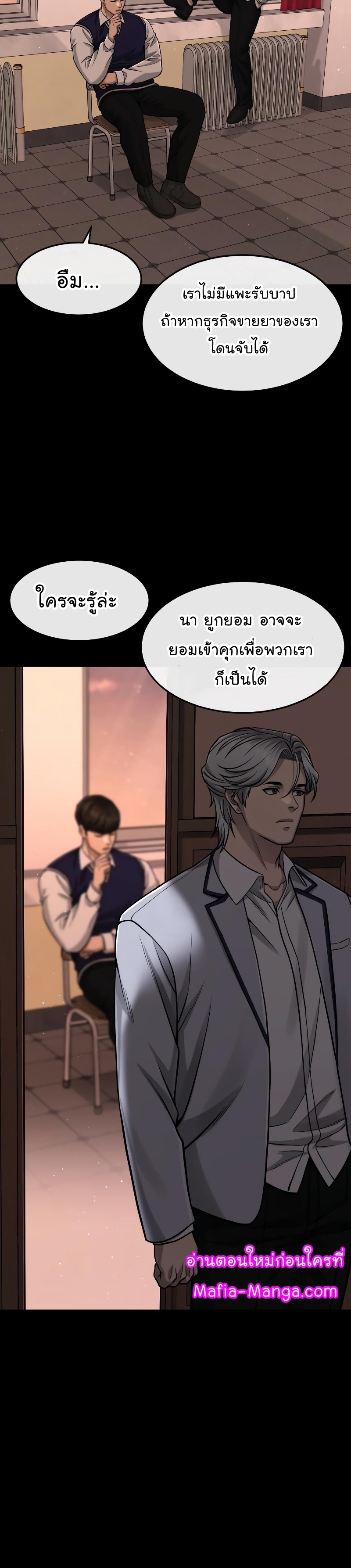 Quest Supremacy ตอนที่86 (34)