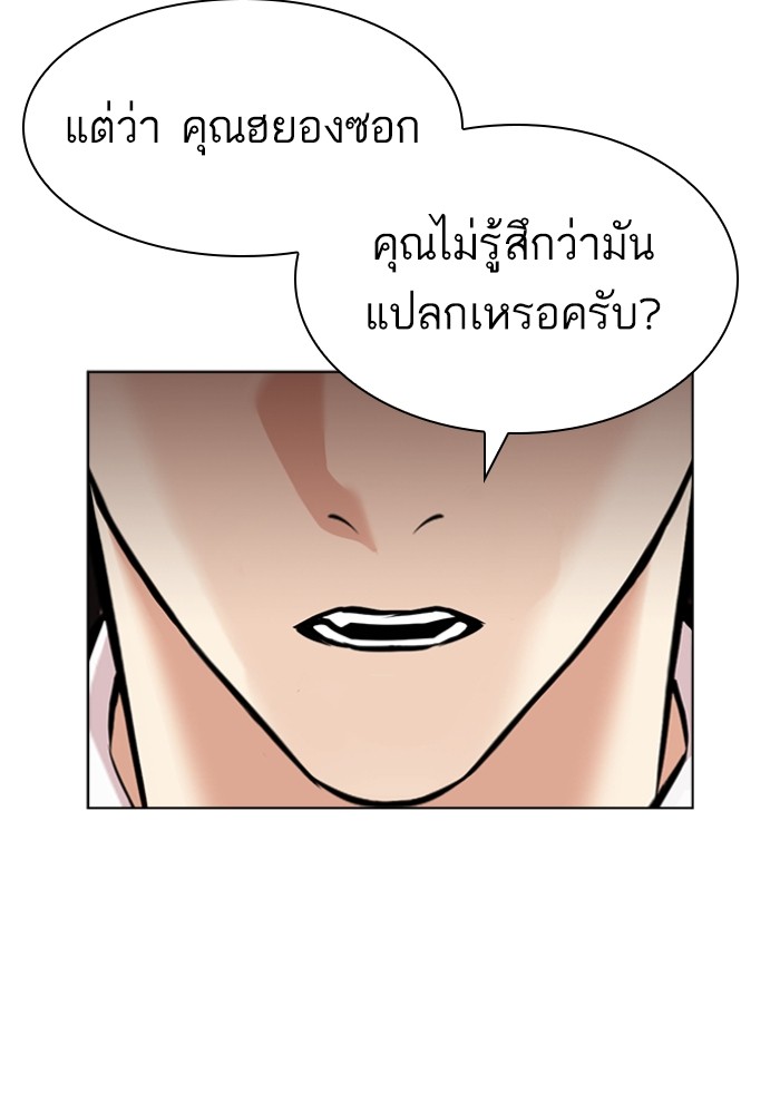 LOOKISM 430 025