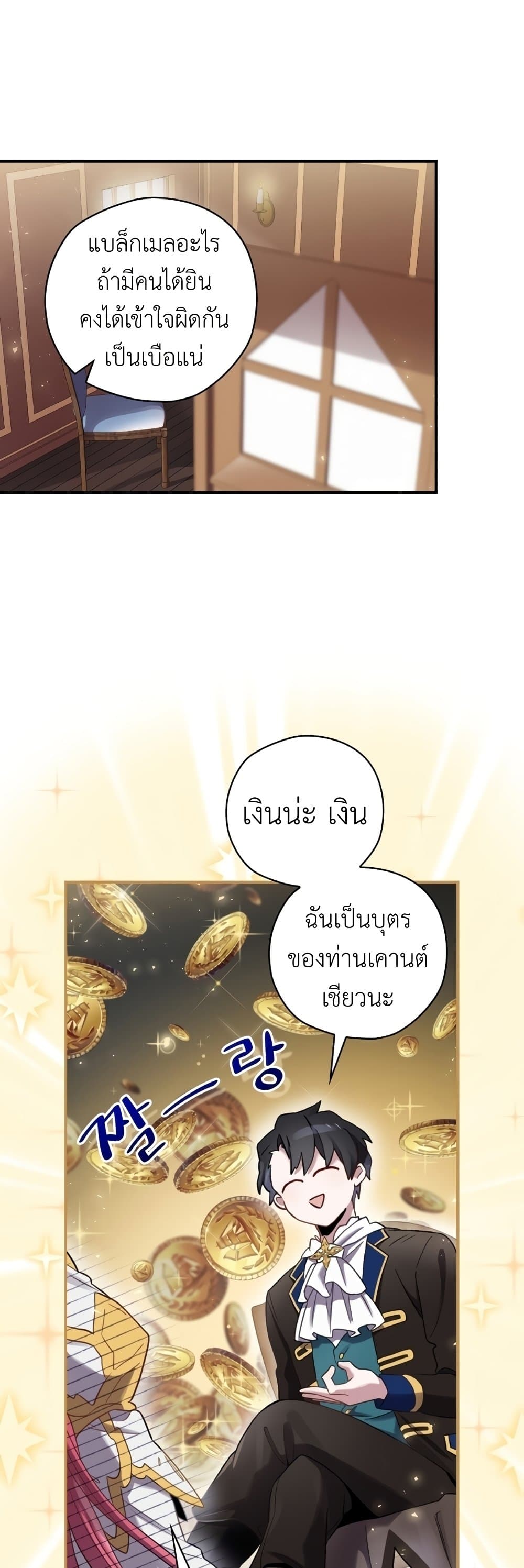 Ending Maker เธ•เธญเธเธ—เธตเน 7 (22)