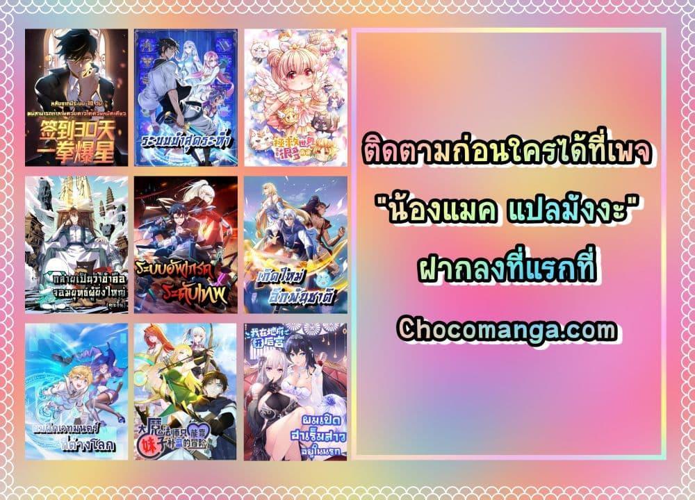 Super God System ระบบอัพเกรดระดับเทพ ตอนที่ 22 (28)