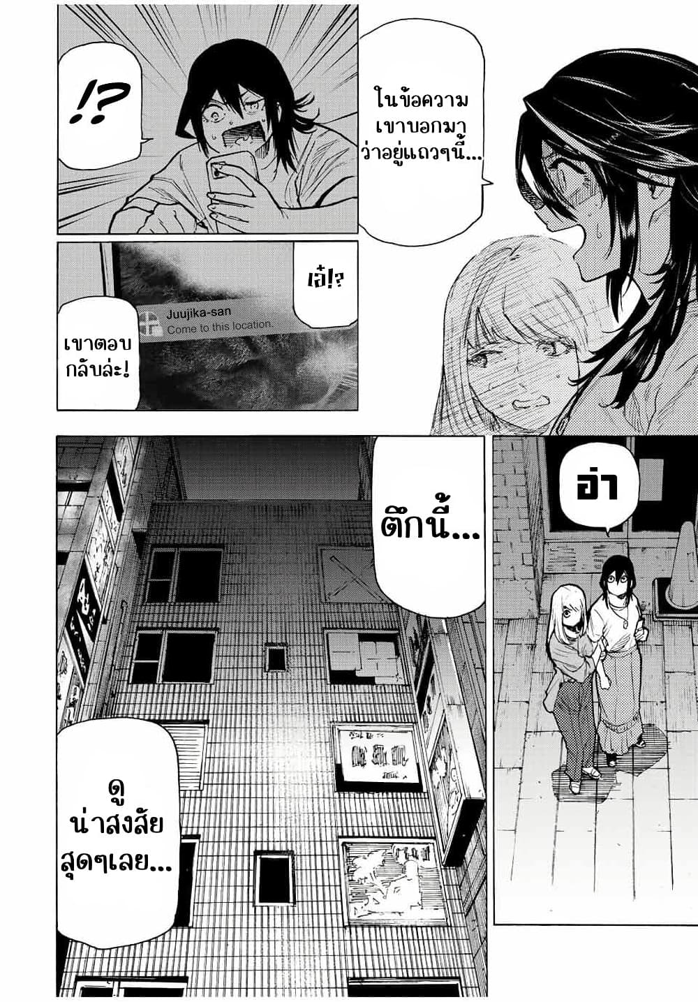 Juujika no Rokunin à¸à¸²à¸‡à¹€à¸‚à¸™à¸ªà¸µà¸Šà¸²à¸” 91 (2)