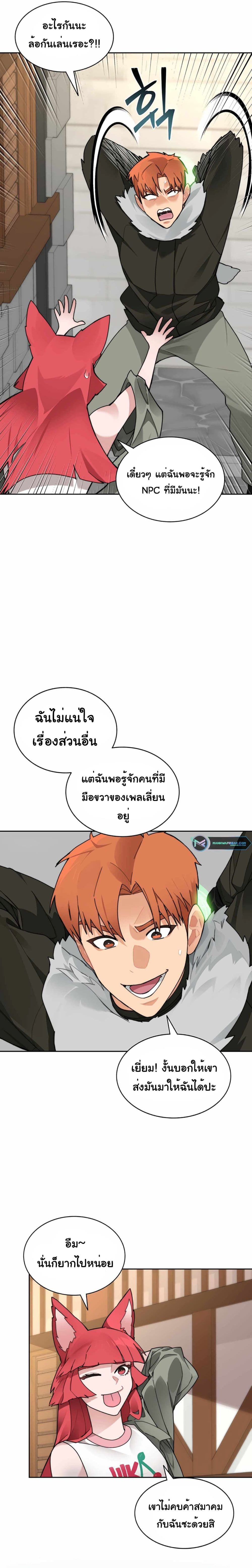 Stuck in the Tower ตอนที่ 46 (9)