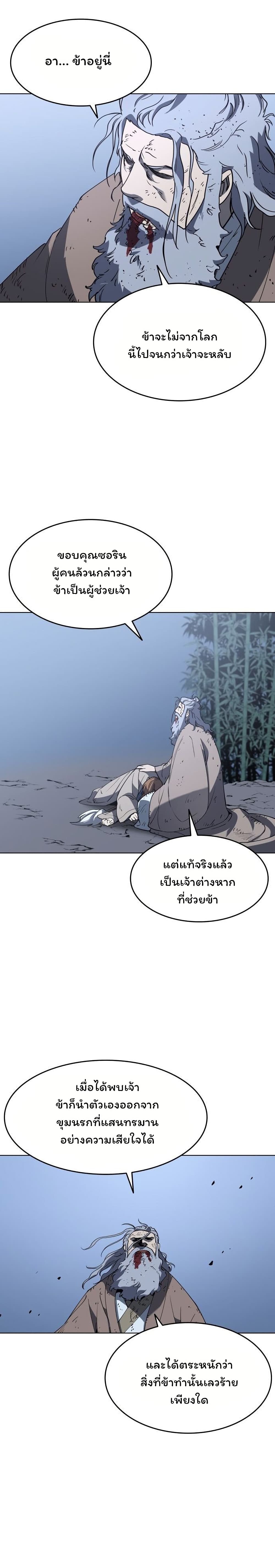 Tale of a Scribe Who Retires to the Countryside เธ•เธญเธเธ—เธตเน 11 (22)