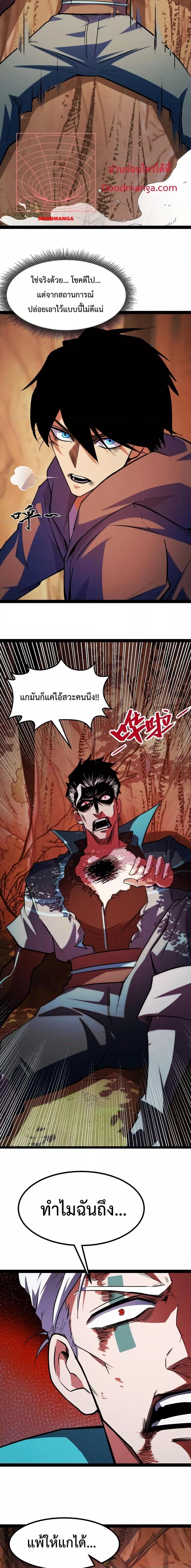 Talent Reaper â€“ à¸£à¸°à¸šà¸šà¸ªà¸°à¸ªà¸¡à¸žà¸£à¸ªà¸§à¸£à¸£à¸„à¹Œà¸ªà¸¸à¸”à¹à¸à¸£à¹ˆà¸‡ à¸•à¸­à¸™à¸—à¸µà¹ˆ 6 (14)