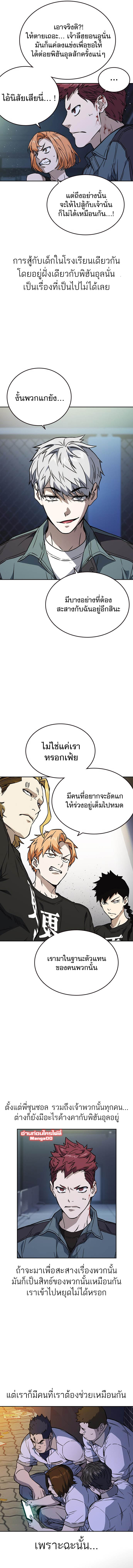 Study Group à¸•à¸­à¸™à¸—à¸µà¹ˆ178 (5)