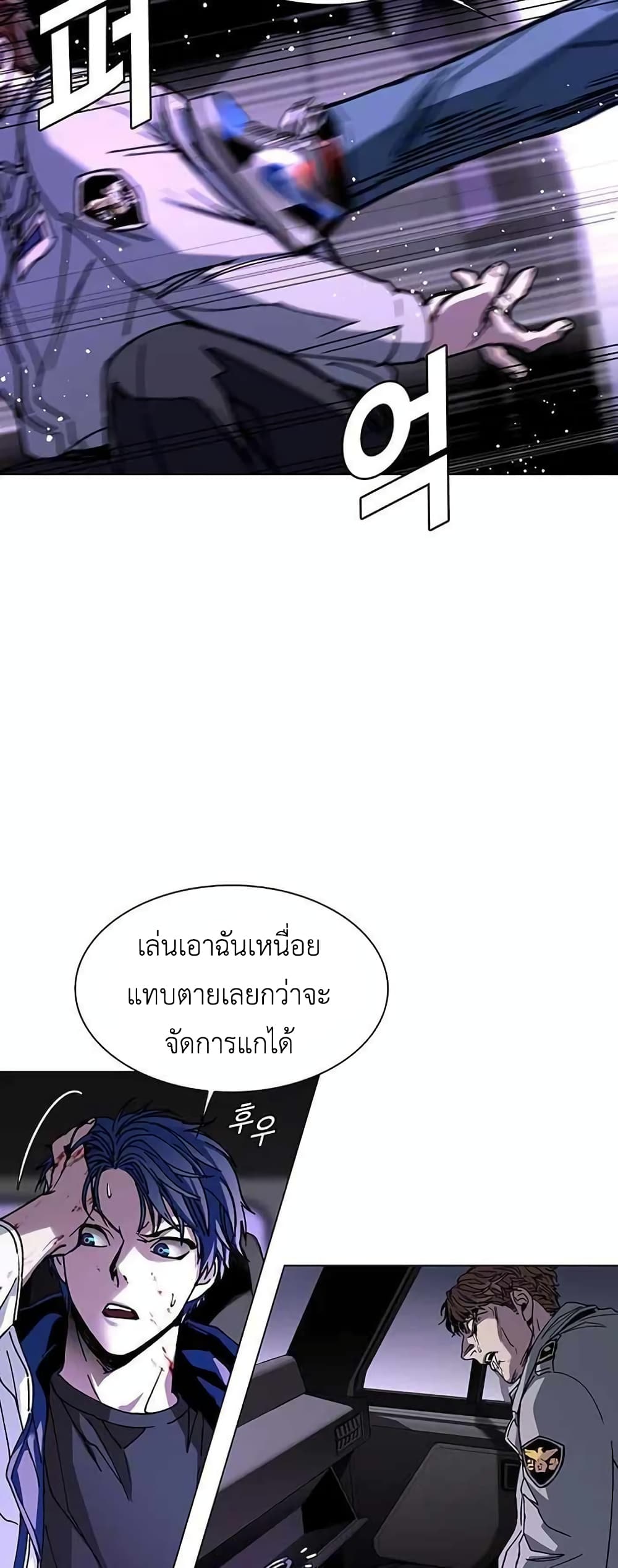 The End of the World is Just a Game to Me ตอนที่ 6 (48)