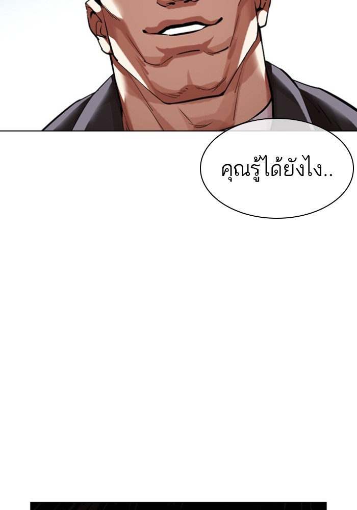 LOOKISM 434 099