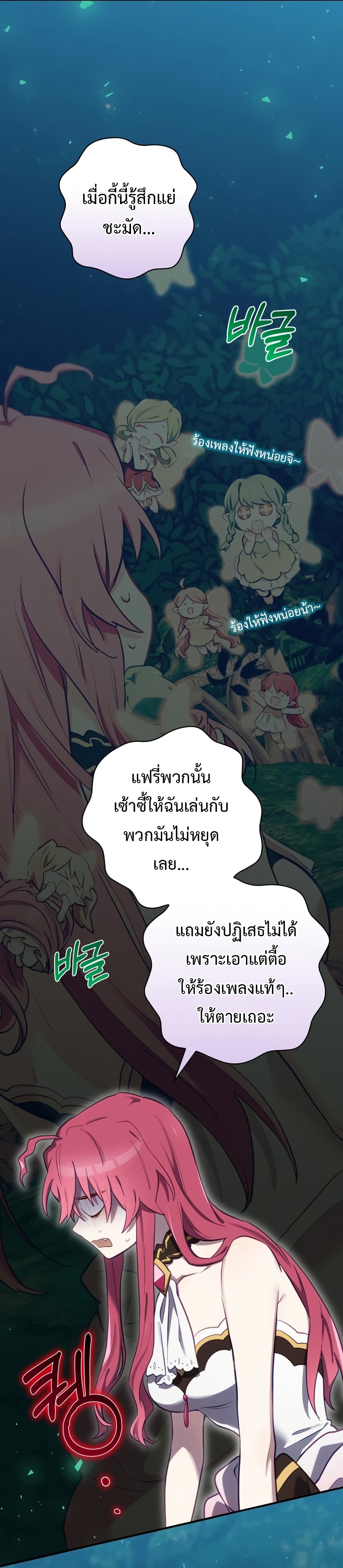 Ending Maker เธ•เธญเธเธ—เธตเน 23 (16)