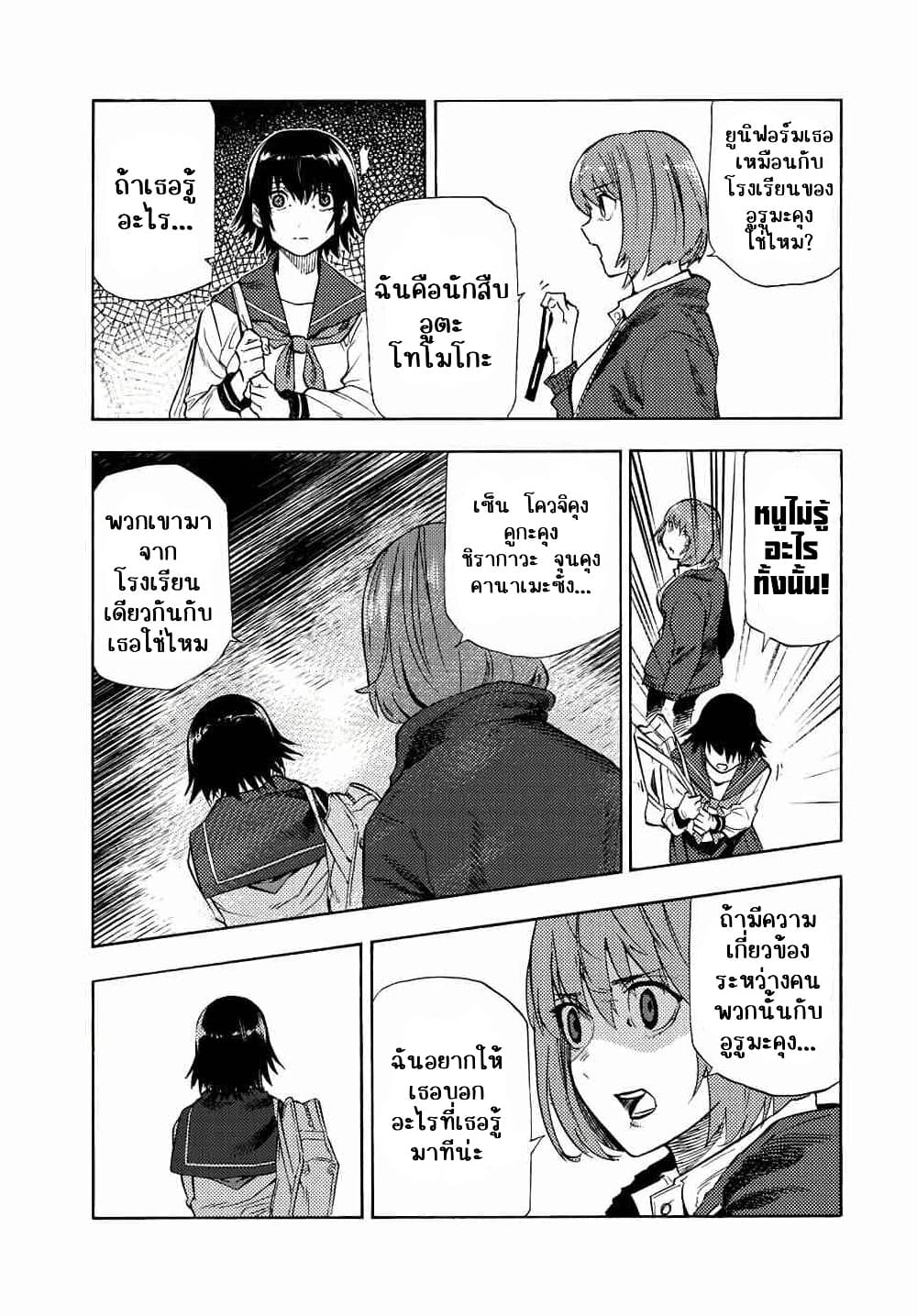 Juujika no Rokunin à¸à¸²à¸‡à¹€à¸‚à¸™à¸ªà¸µà¸Šà¸²à¸” 88 (5)