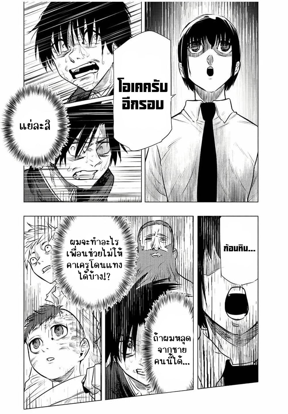 Juujika no Rokunin à¸à¸²à¸‡à¹€à¸‚à¸™à¸ªà¸µà¸Šà¸²à¸” 76 (6)