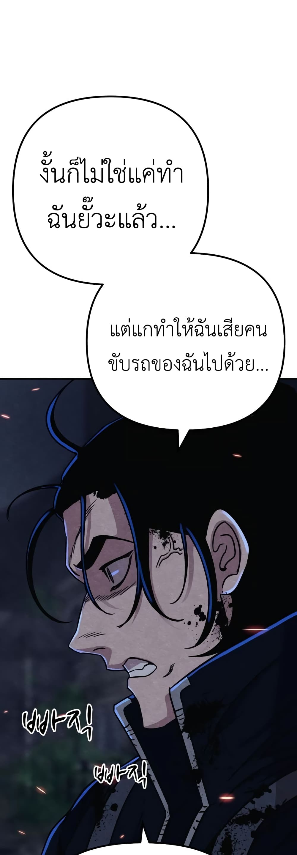 Zombie X Slasher à¸•à¸­à¸™à¸—à¸µà¹ˆ 6 (52)