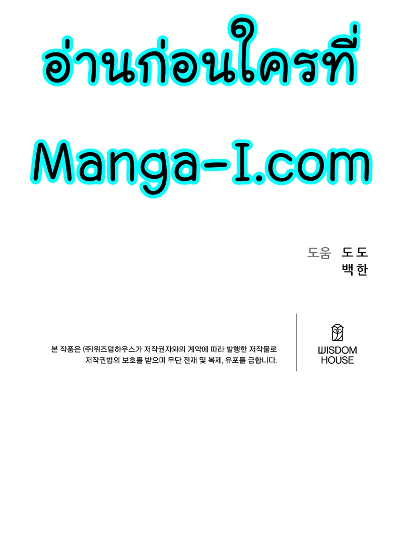Manga Manhwa Level 1 Player 63 (46)