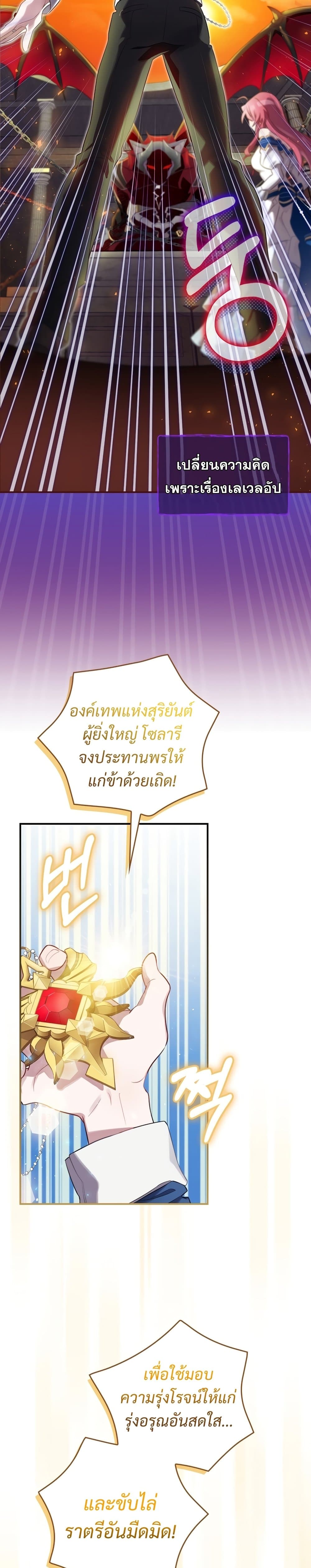 Ending Maker เธ•เธญเธเธ—เธตเน 6 (6)