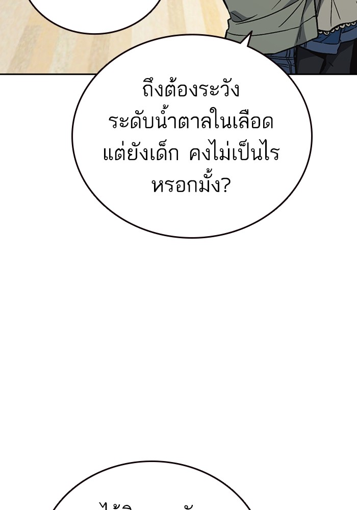 study group à¸•à¸­à¸™à¸—à¸µà¹ˆ 204 (91)