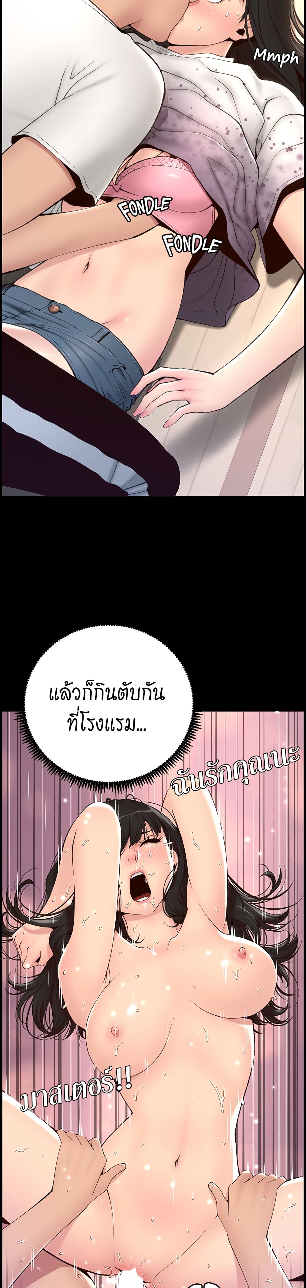 APP for the Emperor of the Night เธ•เธญเธเธ—เธตเน 12 (12)