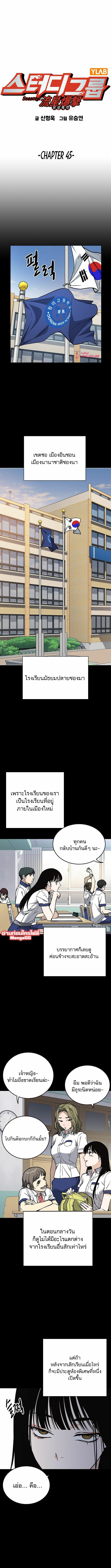 Study Group à¹à¸à¹Šà¸‡à¹€à¸”à¹‡à¸à¹€à¸£à¸µà¸¢à¸™à¸«à¹‰à¸²à¸§à¸•à¸µà¸™ 164 (1)