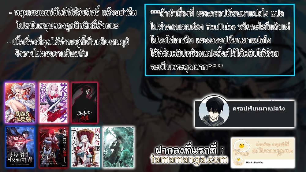 Demonic Evolution à¸•à¸­à¸™à¸—à¸µà¹ˆ 13 (41)