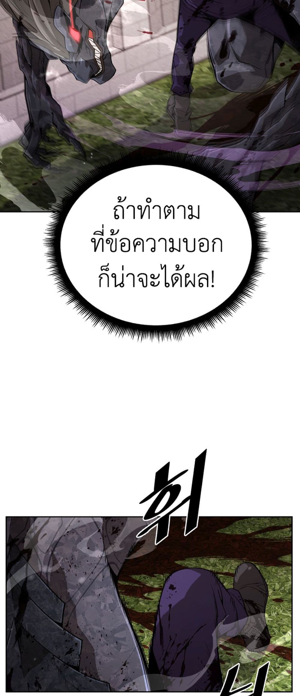 Apocalyptic Chef Awakening à¸•à¸­à¸™à¸—à¸µà¹ˆ 3 (17)