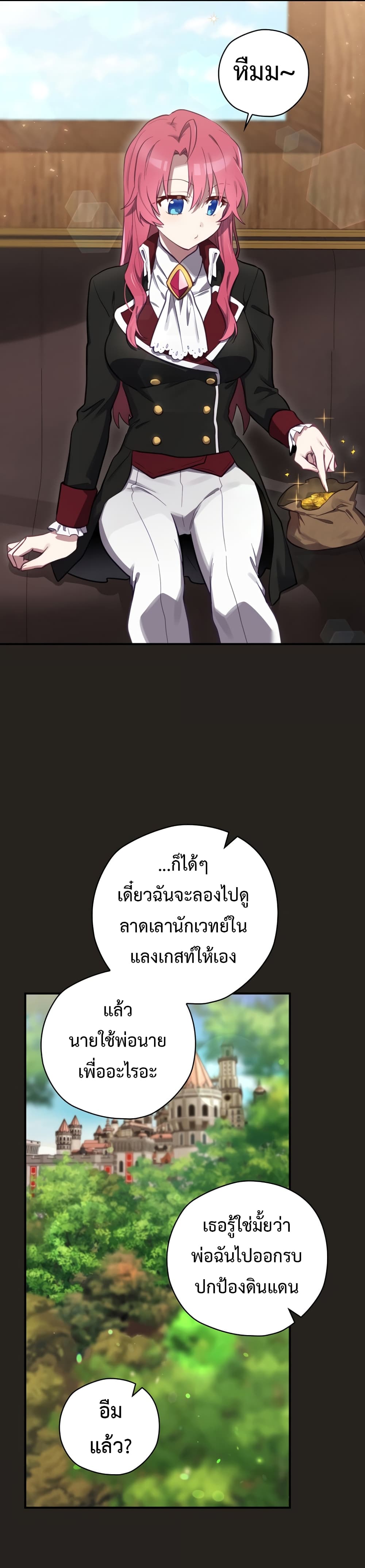 Ending Maker เธ•เธญเธเธ—เธตเน 25 (15)