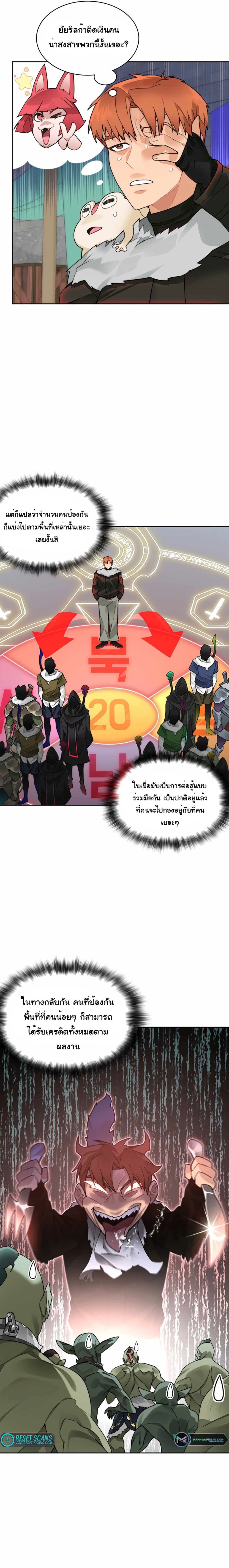 Stuck in the Tower ตอนที่ 46 (23)