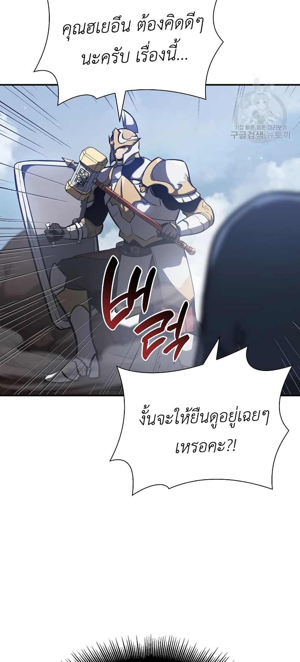 I Returned as an FFF Class Witch Doctor ตอนที่ 25 (8)