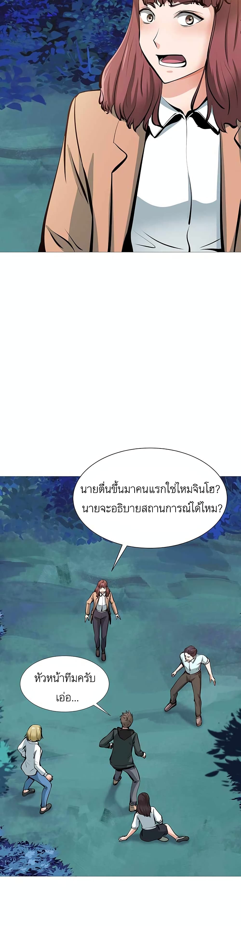 SSS Class Painter Summoner ตอนที่ 1 (91)