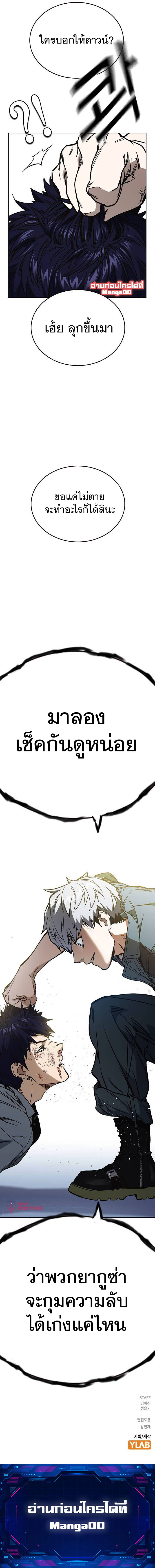 Study Group à¸•à¸­à¸™à¸—à¸µà¹ˆ175 (14)