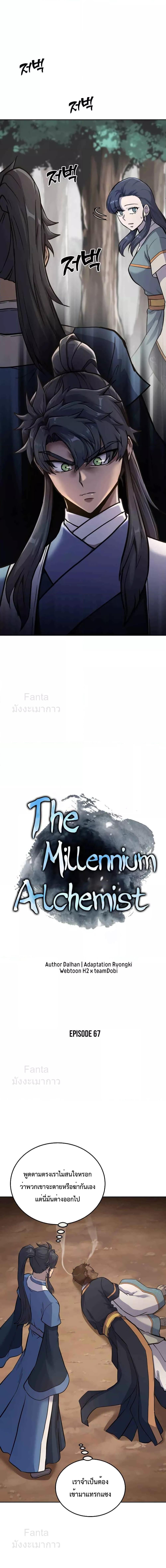 Millennium Spinning 67 09
