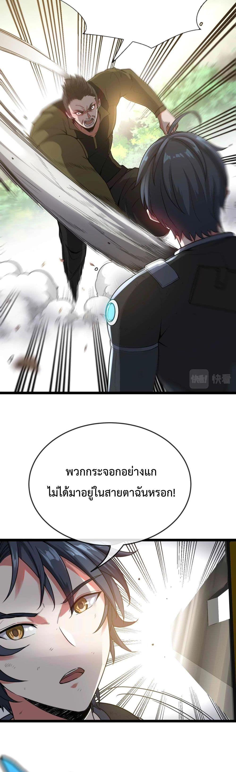 Super God System à¸£à¸°à¸šà¸šà¸­à¸±à¸žà¹€à¸à¸£à¸”à¸£à¸°à¸”à¸±à¸šà¹€à¸—à¸ž à¸•à¸­à¸™à¸—à¸µà¹ˆ 5 (2)