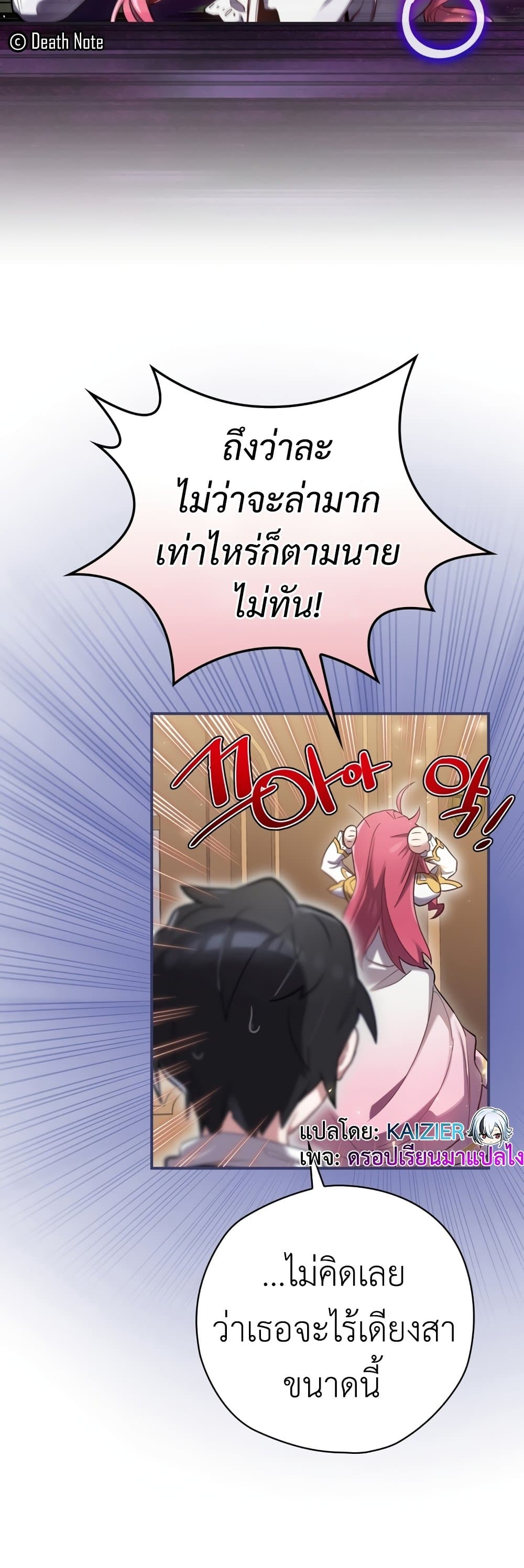 Ending Maker เธ•เธญเธเธ—เธตเน 7 (29)