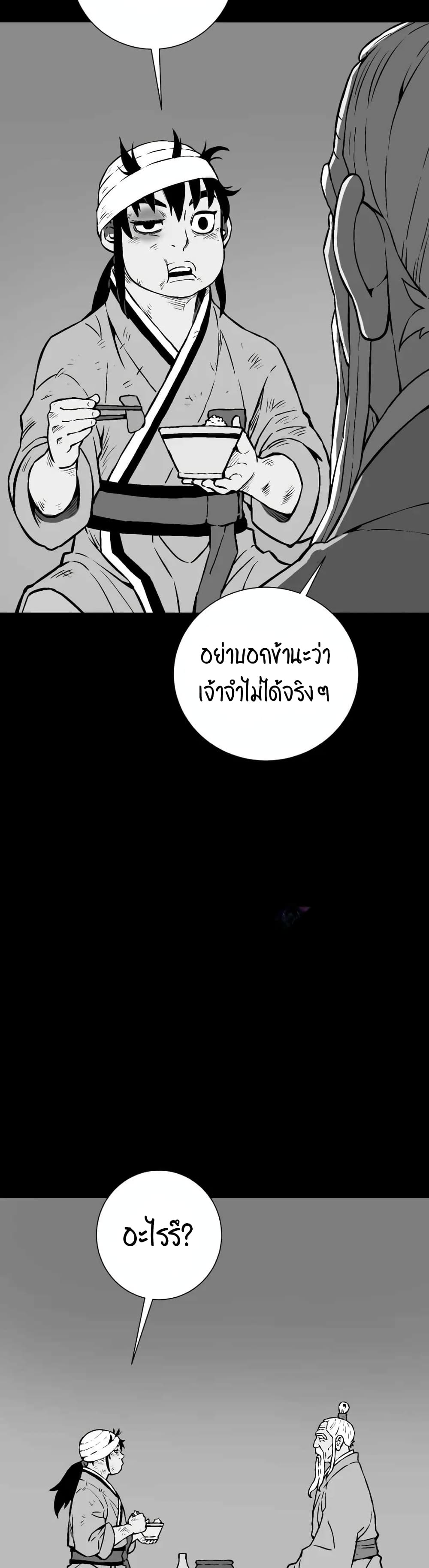 Tales of A Shinning Sword à¸•à¸­à¸™à¸—à¸µà¹ˆ 31 (15)