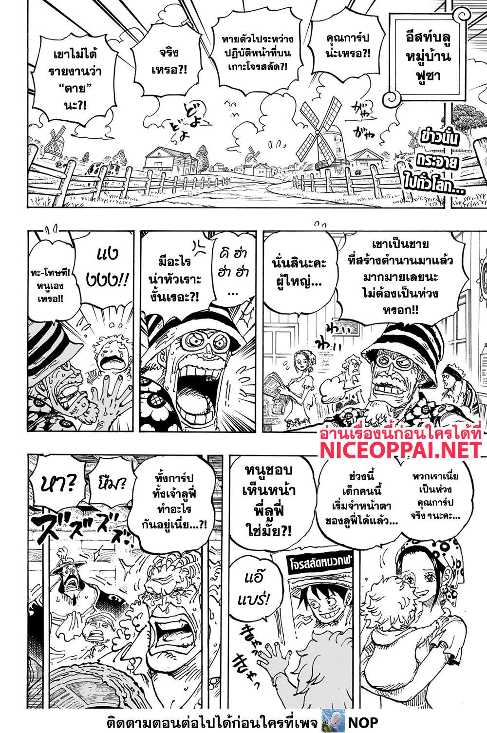 one piece 1089.03