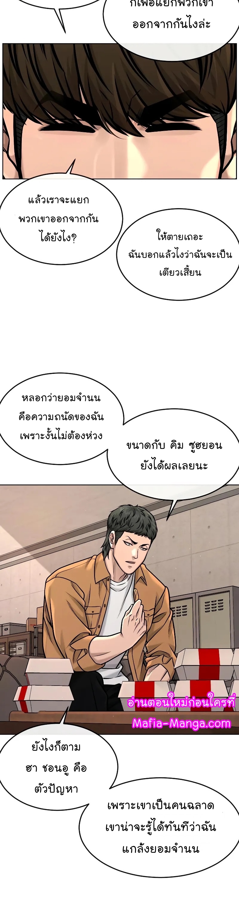 QUESTISM ตอนที่ 118 (20)