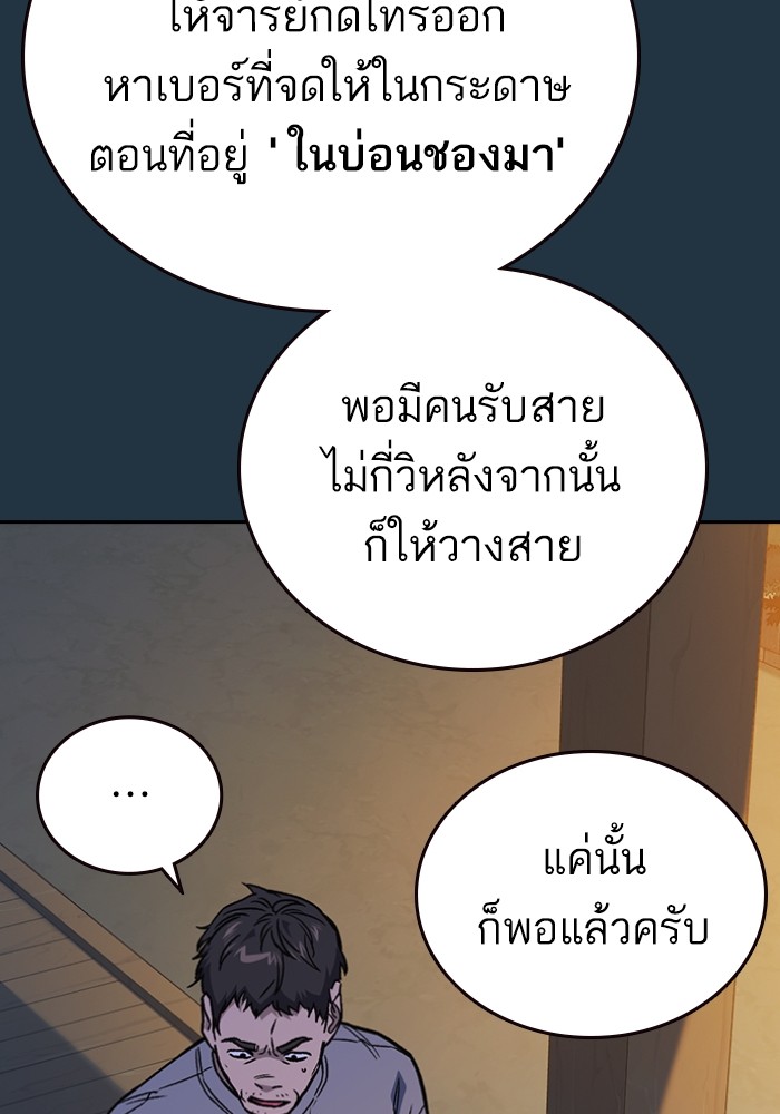 study group à¸•à¸­à¸™à¸—à¸µà¹ˆ 197 (94)