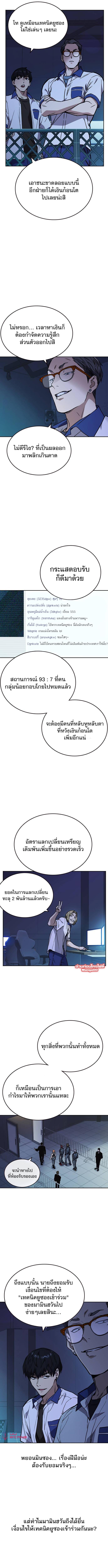 Study Group à¸•à¸­à¸™à¸—à¸µà¹ˆ176 (10)