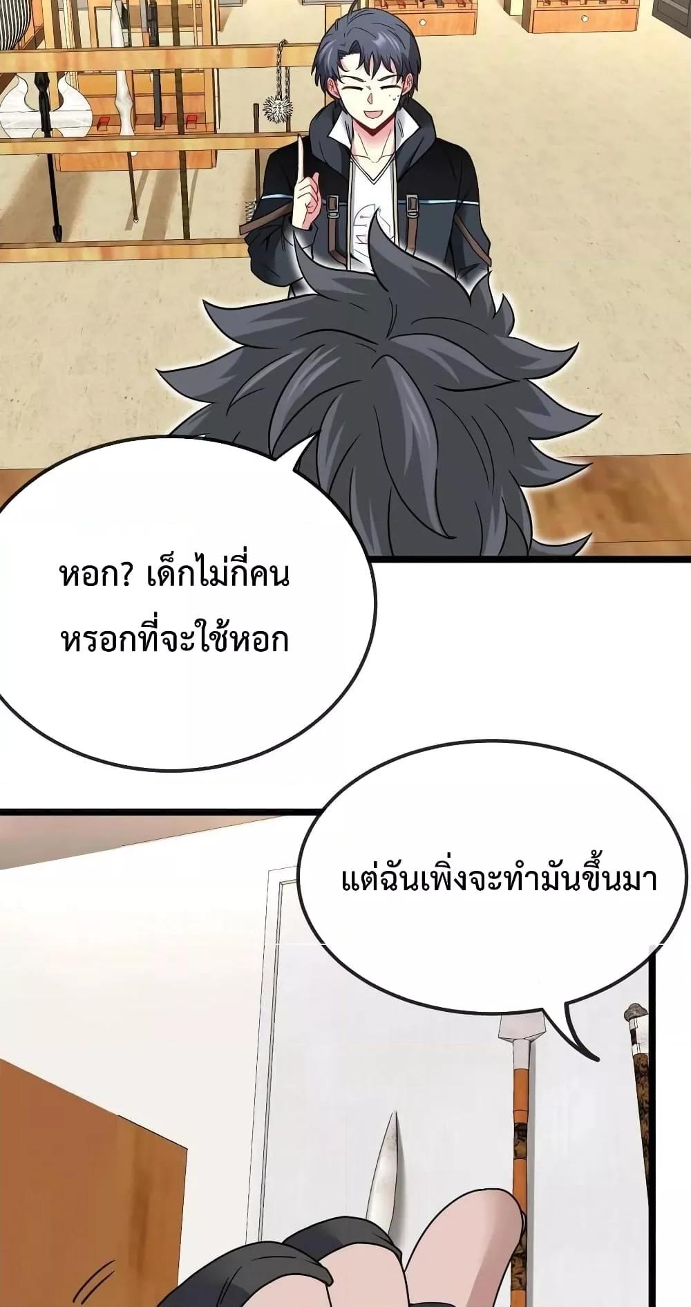 Super God System à¸£à¸°à¸šà¸šà¸­à¸±à¸žà¹€à¸à¸£à¸”à¸£à¸°à¸”à¸±à¸šà¹€à¸—à¸ž à¸•à¸­à¸™à¸—à¸µà¹ˆ 13 (23)