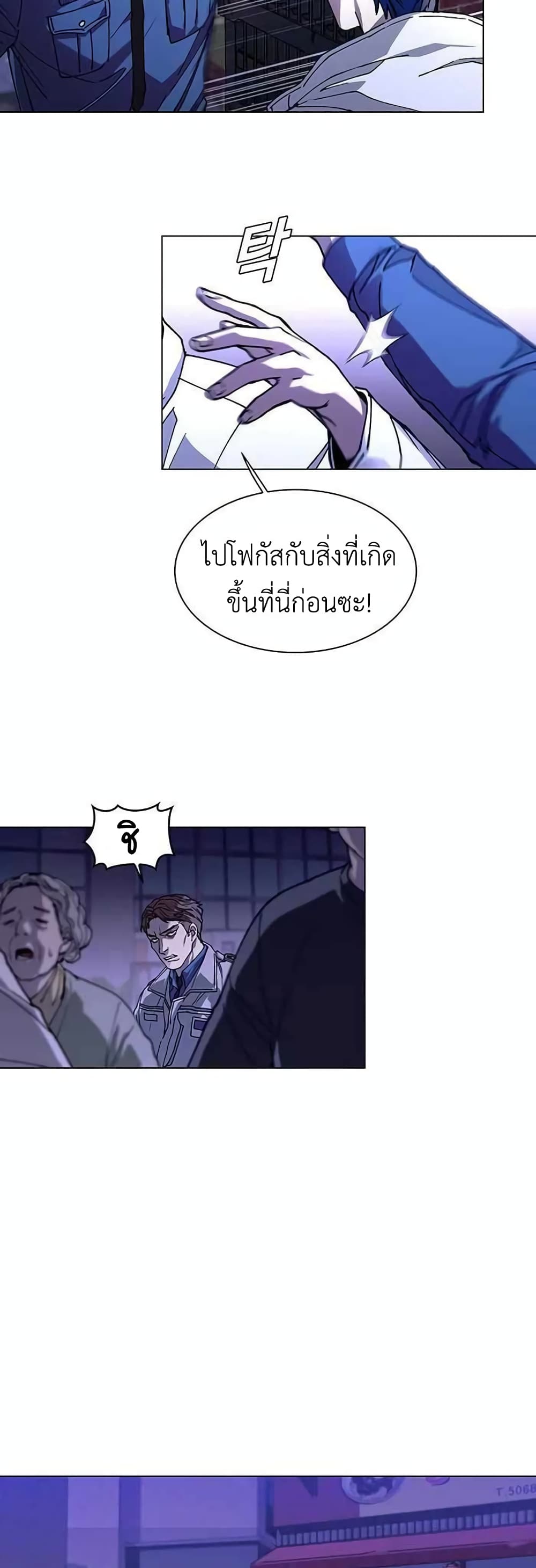 The End of the World is Just a Game to Me ตอนที่ 5 (47)