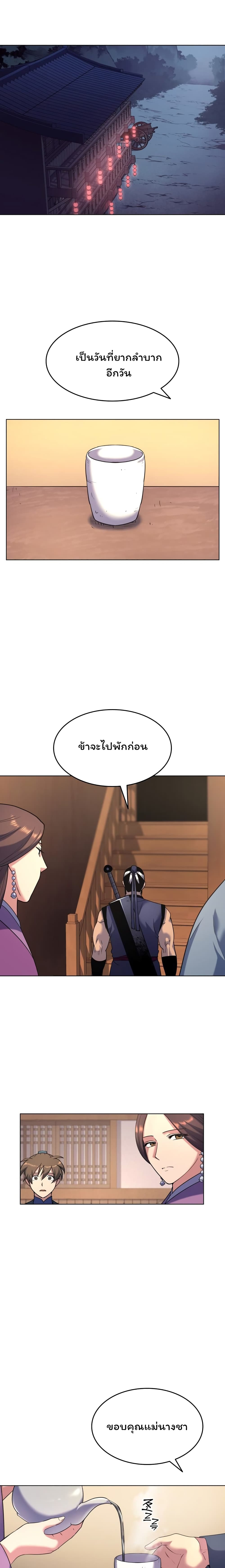 Tale of a Scribe Who Retires to the Countryside เธ•เธญเธเธ—เธตเน 23 (5)