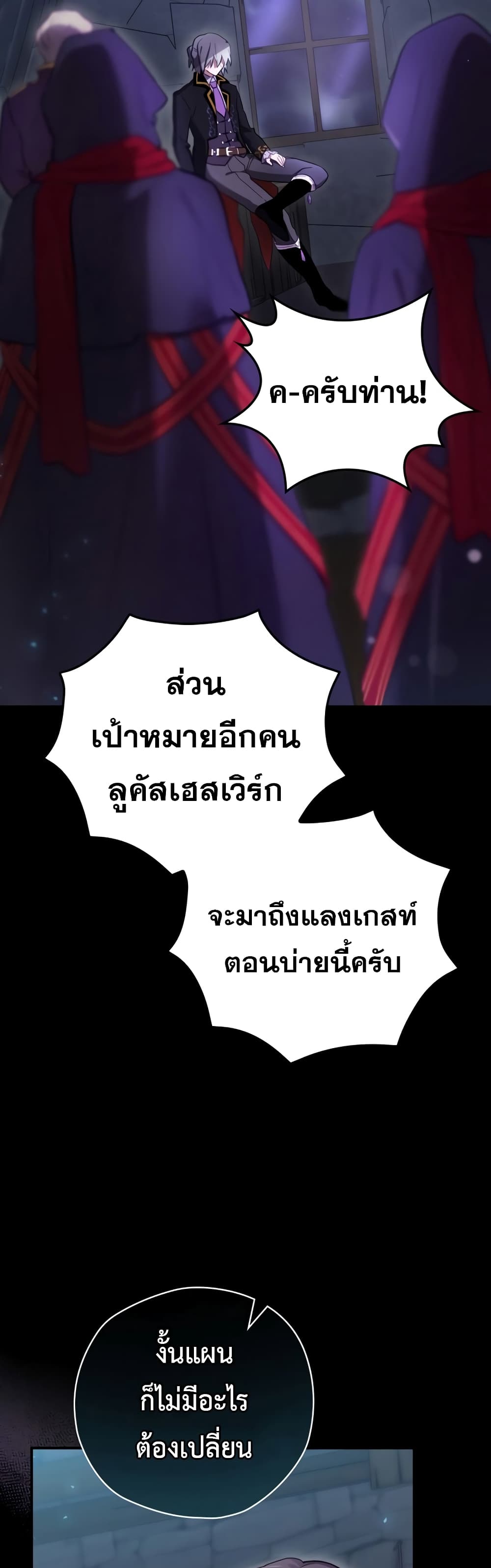 Ending Maker เธ•เธญเธเธ—เธตเน 26 (25)