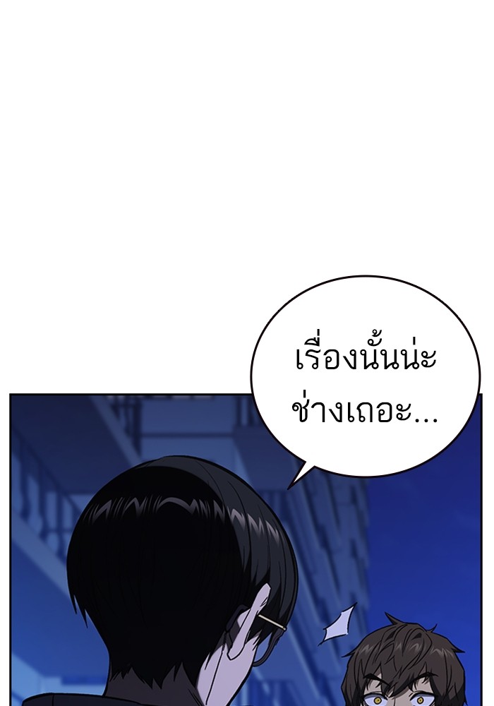 study group à¸•à¸­à¸™à¸—à¸µà¹ˆ 205 (37)