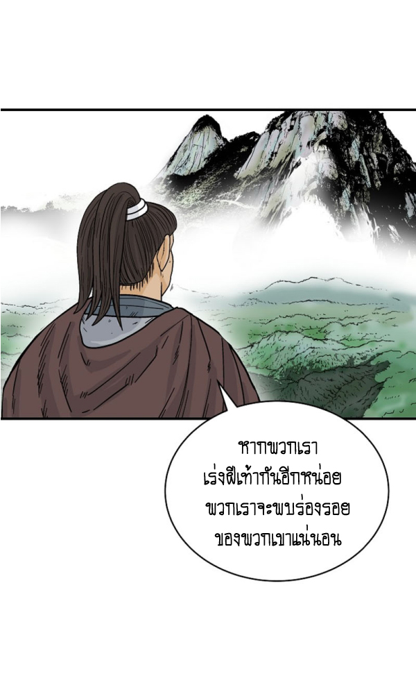 Fist Demon Of Mount Hua ตอนที่ 120 (55)