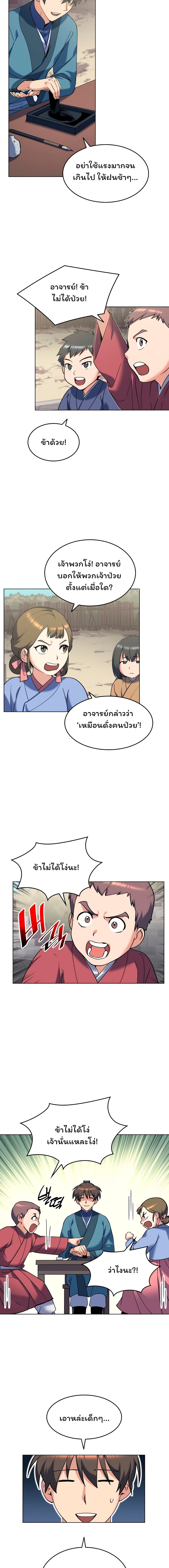 Tale of a Scribe Who Retires to the Countryside เธ•เธญเธเธ—เธตเน 37 (2)