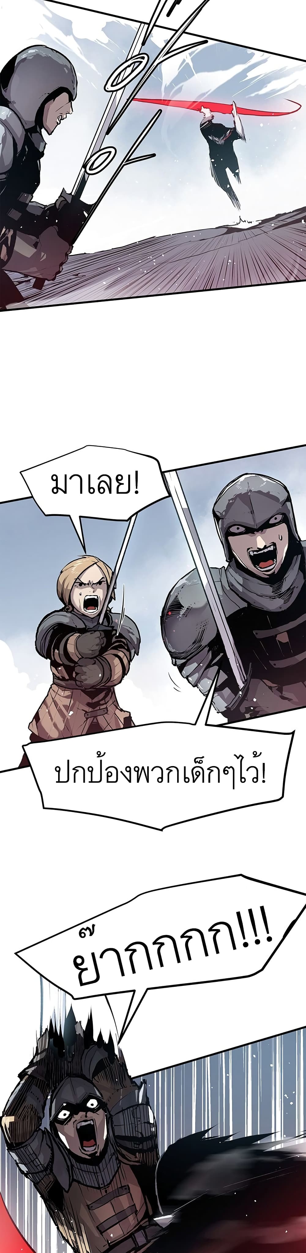 Dead Knight Gunther ตอนที่ 1 (11)